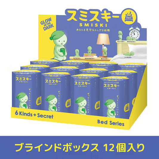 Smiski Blind Box  – Bedroom Series